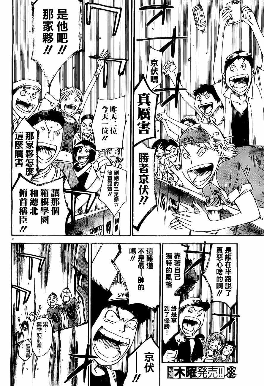 第415话