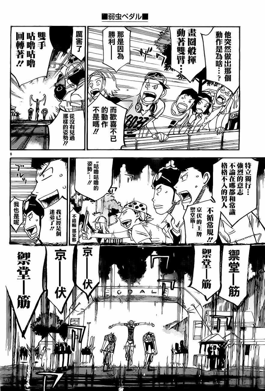 第415话