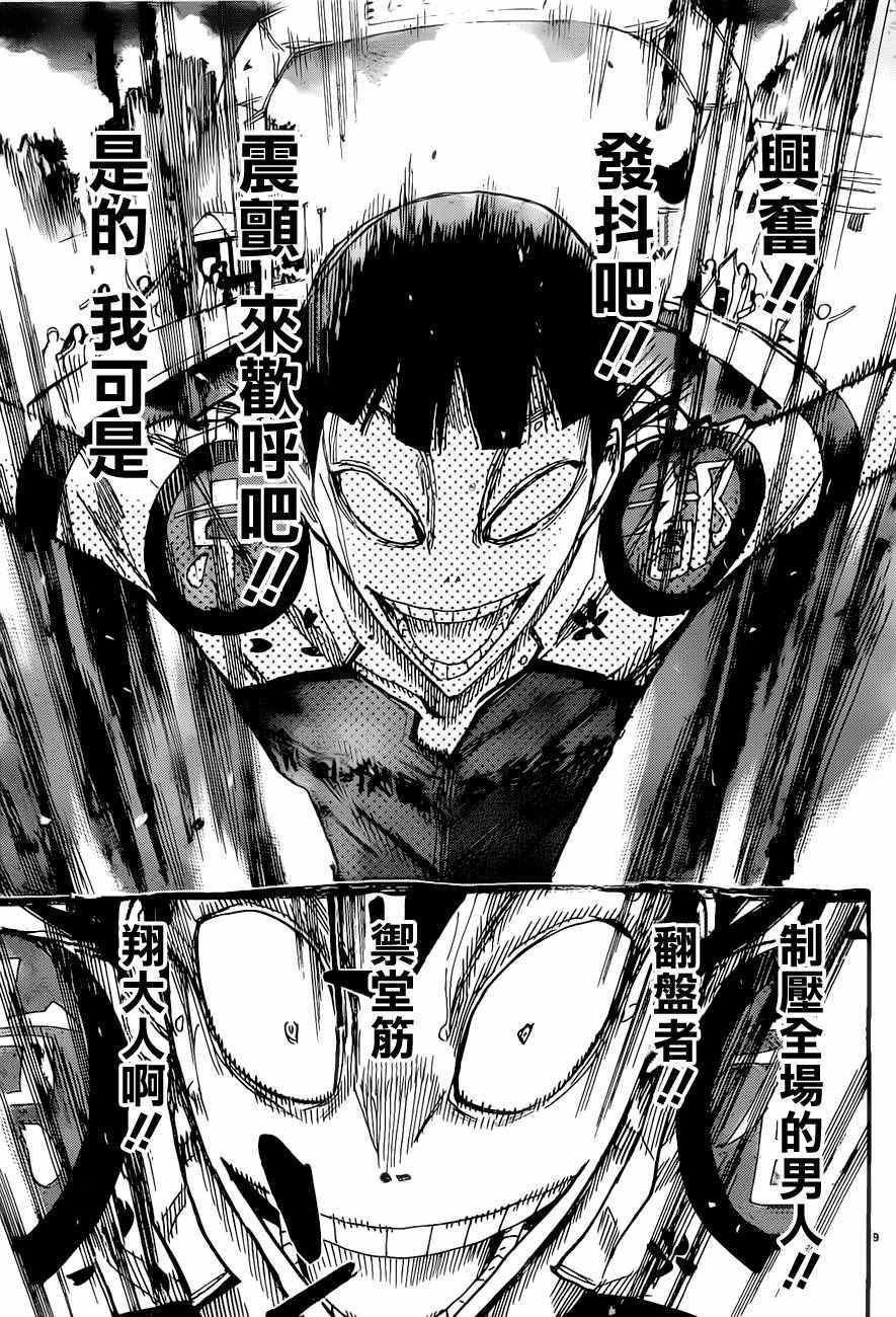 第415话
