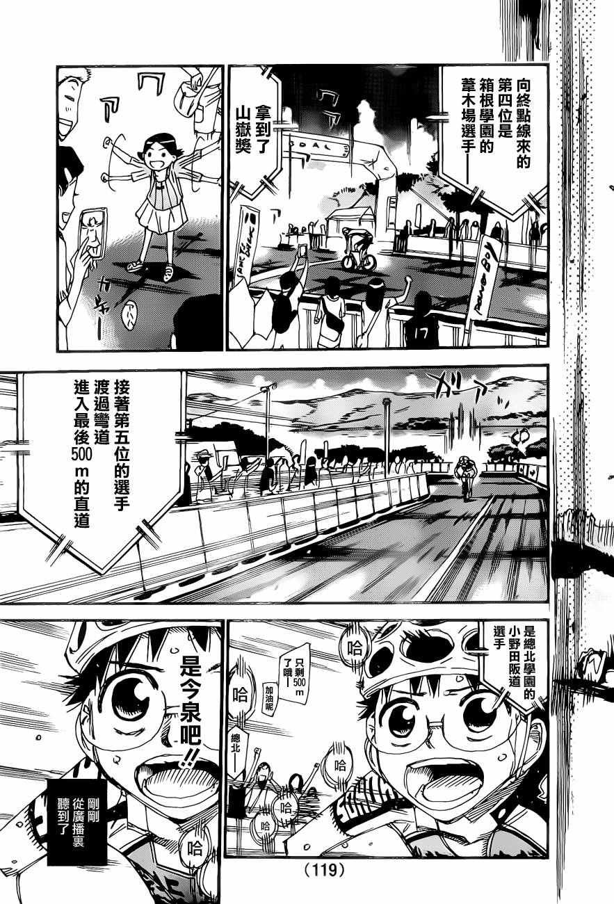 第415话
