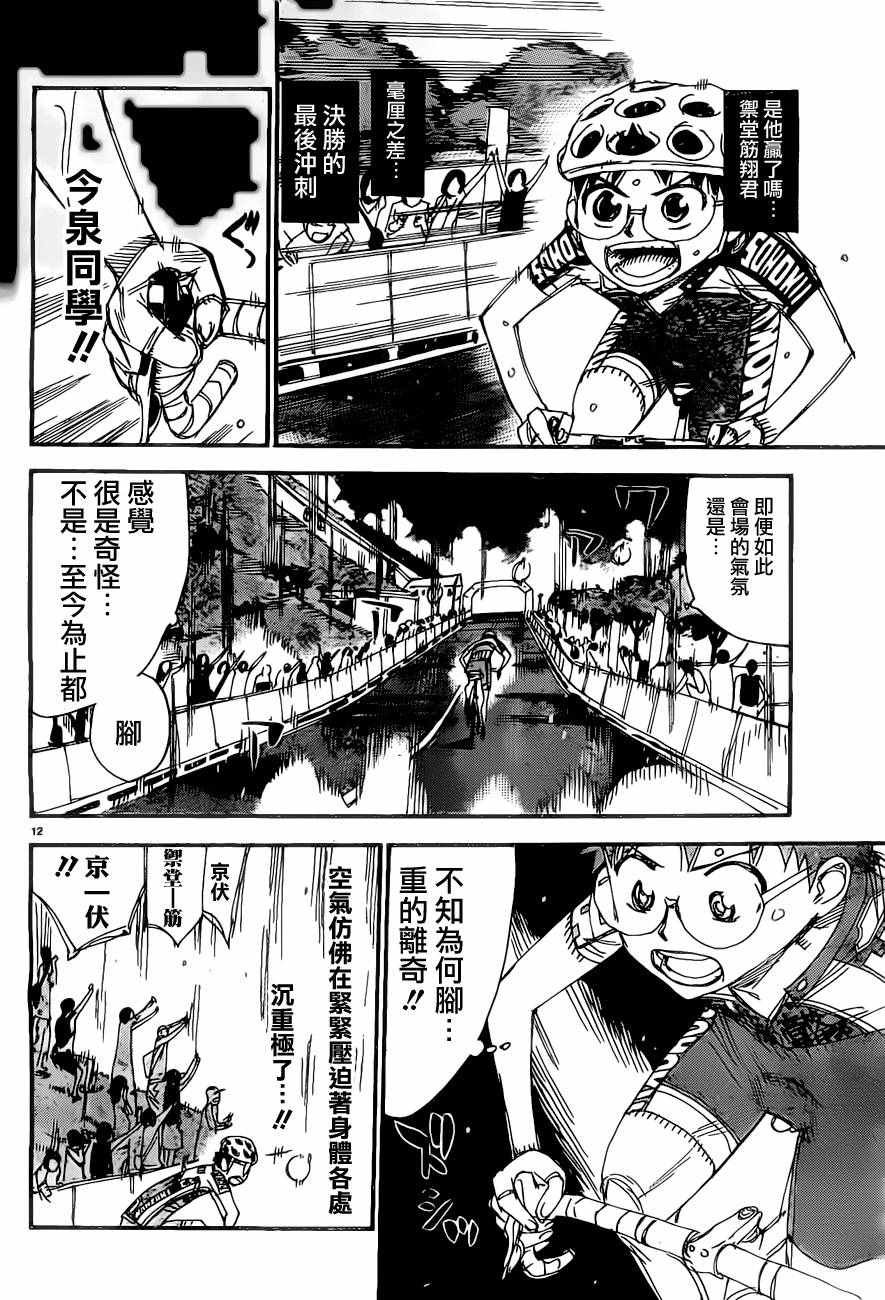 第415话