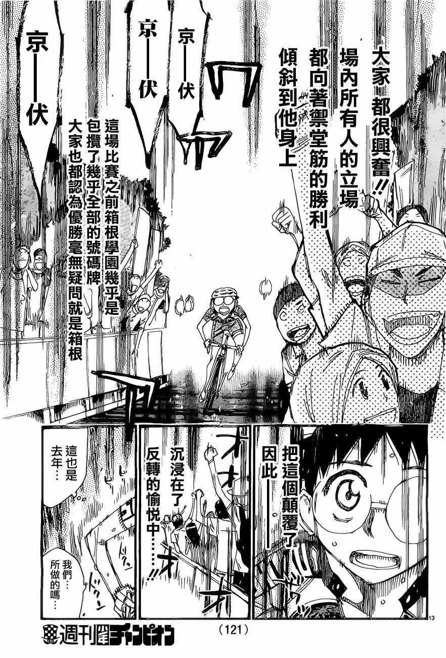 第415话