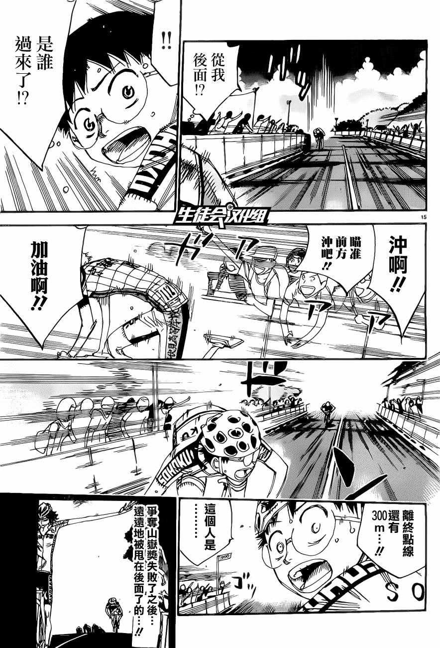 第415话
