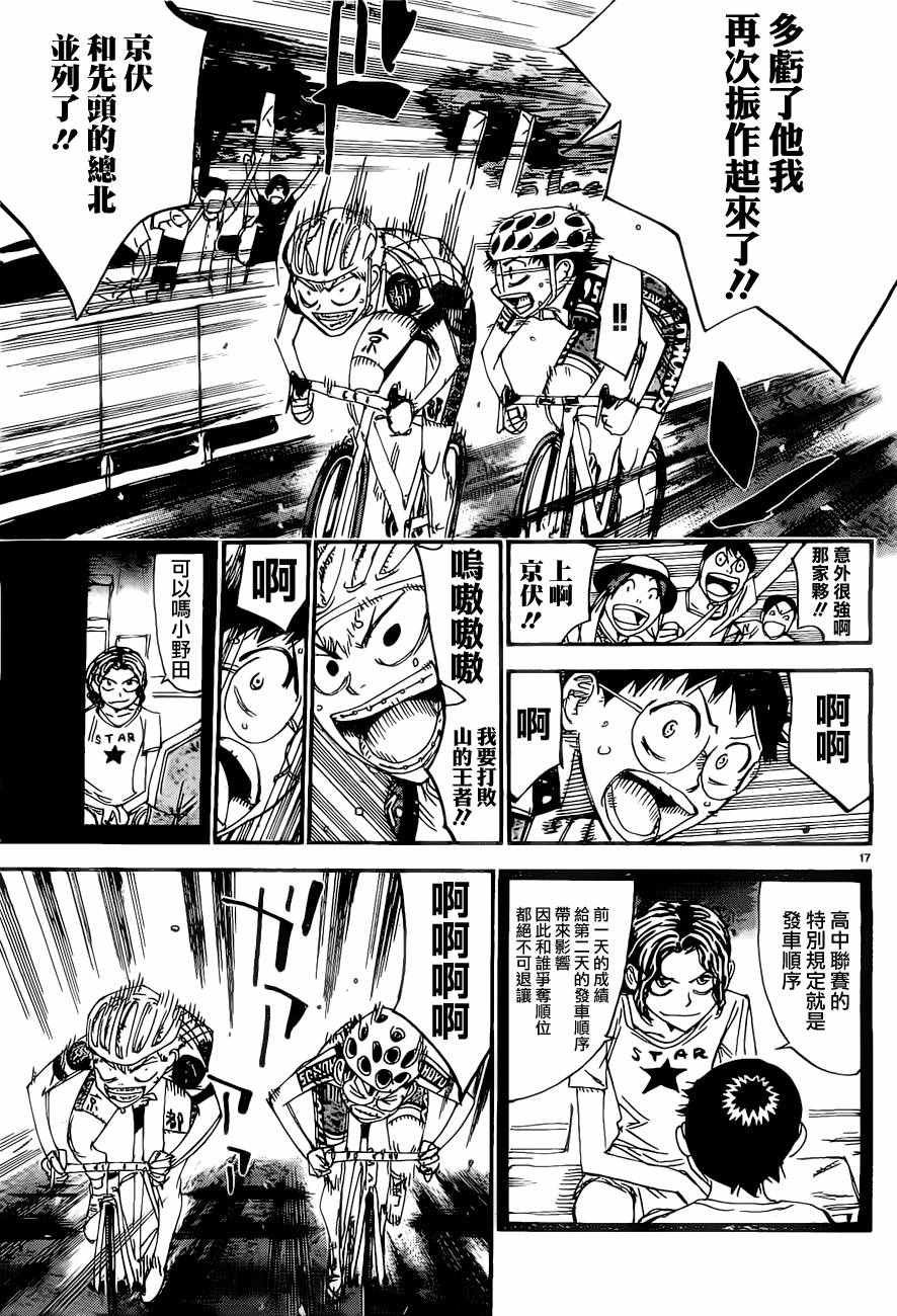 第415话