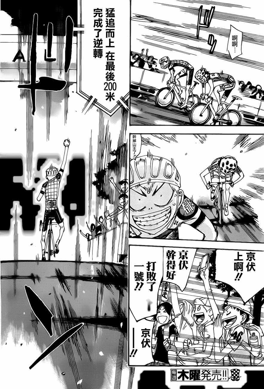 第415话