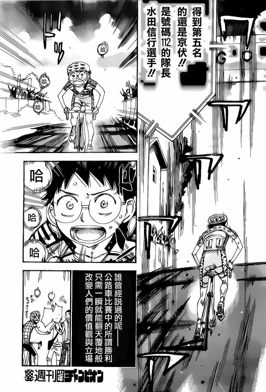 第415话