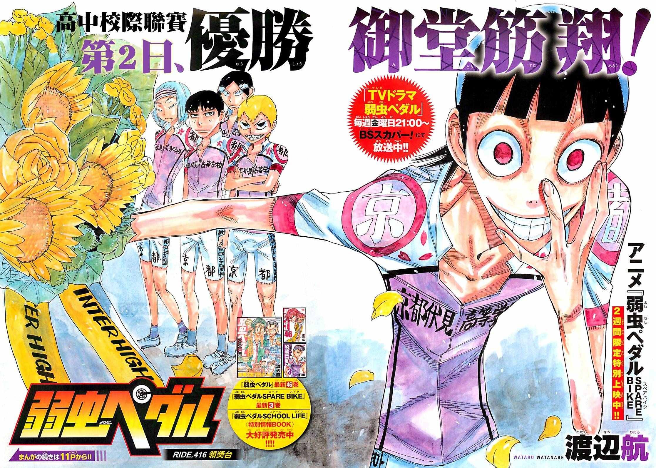 第416话