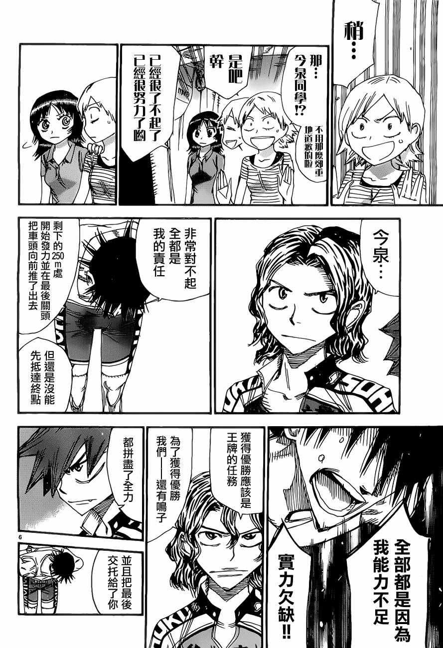 第416话