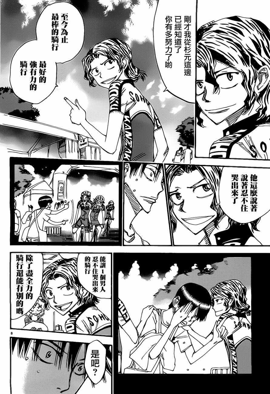 第416话