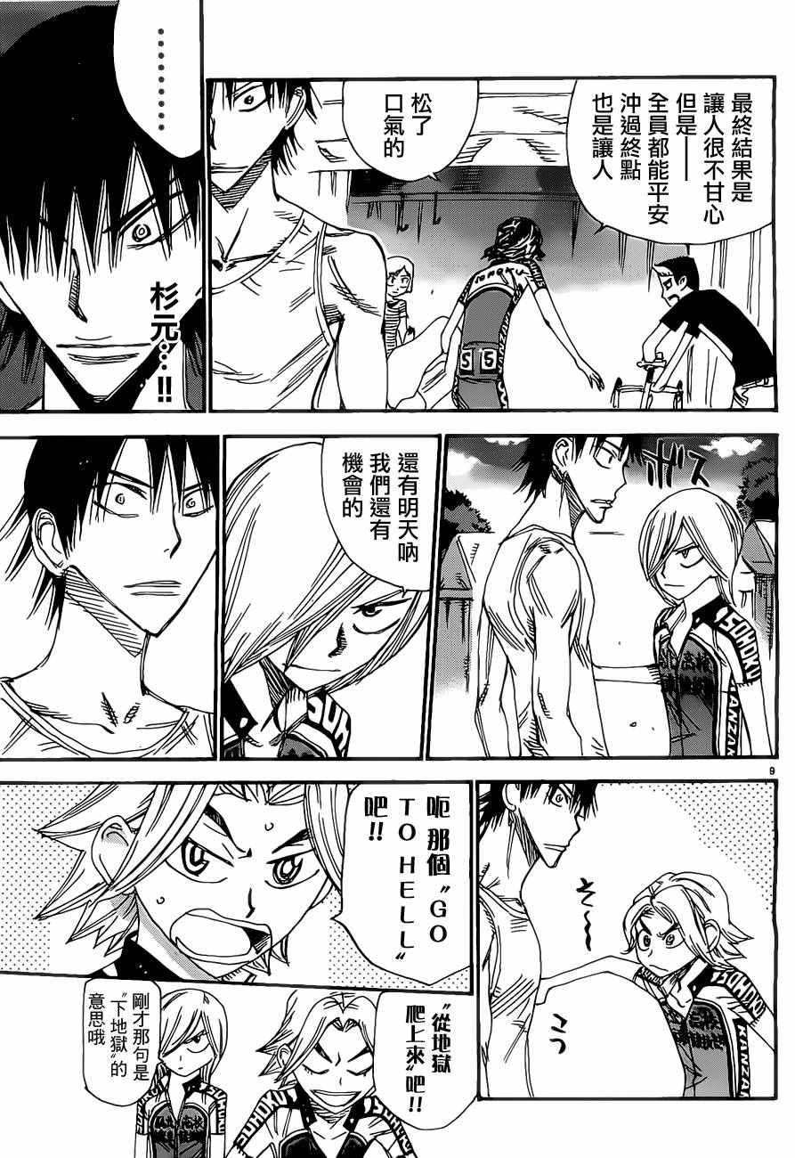 第416话