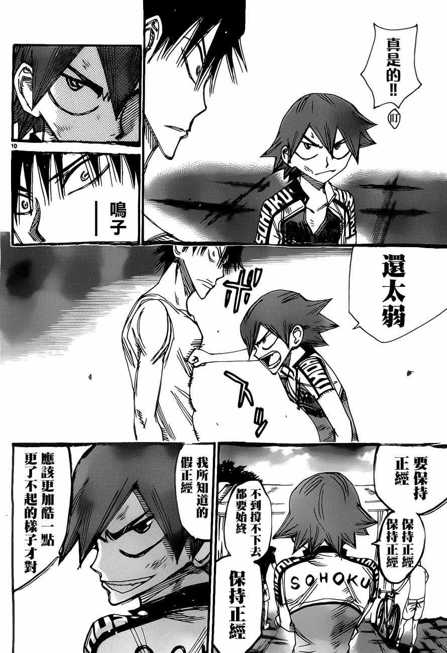 第416话