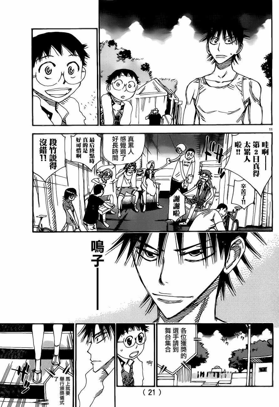 第416话
