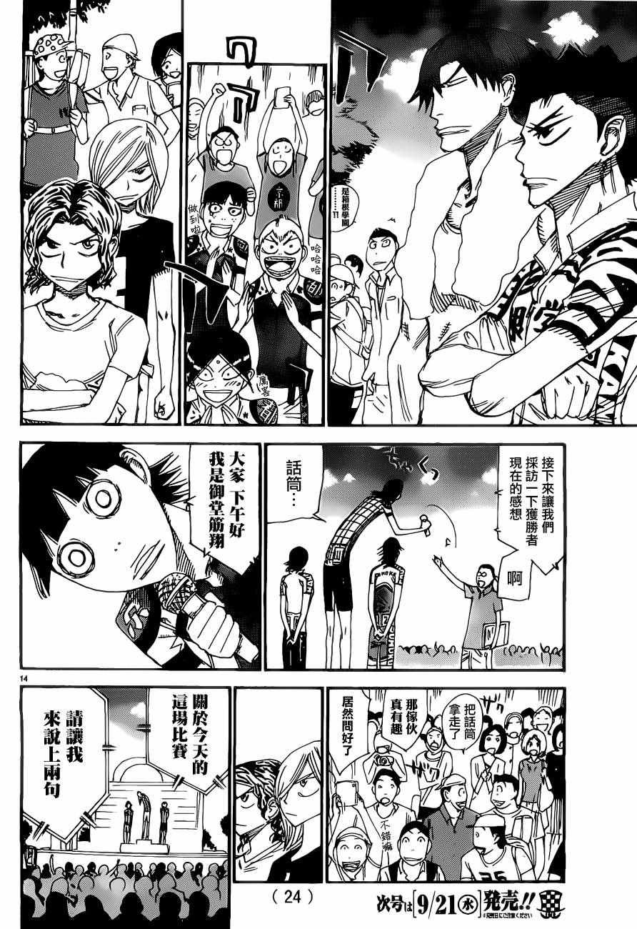 第416话