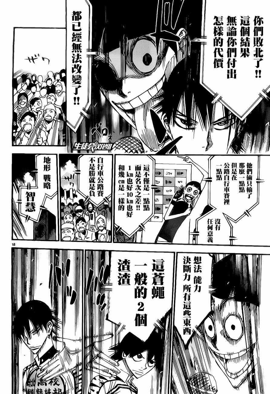 第416话