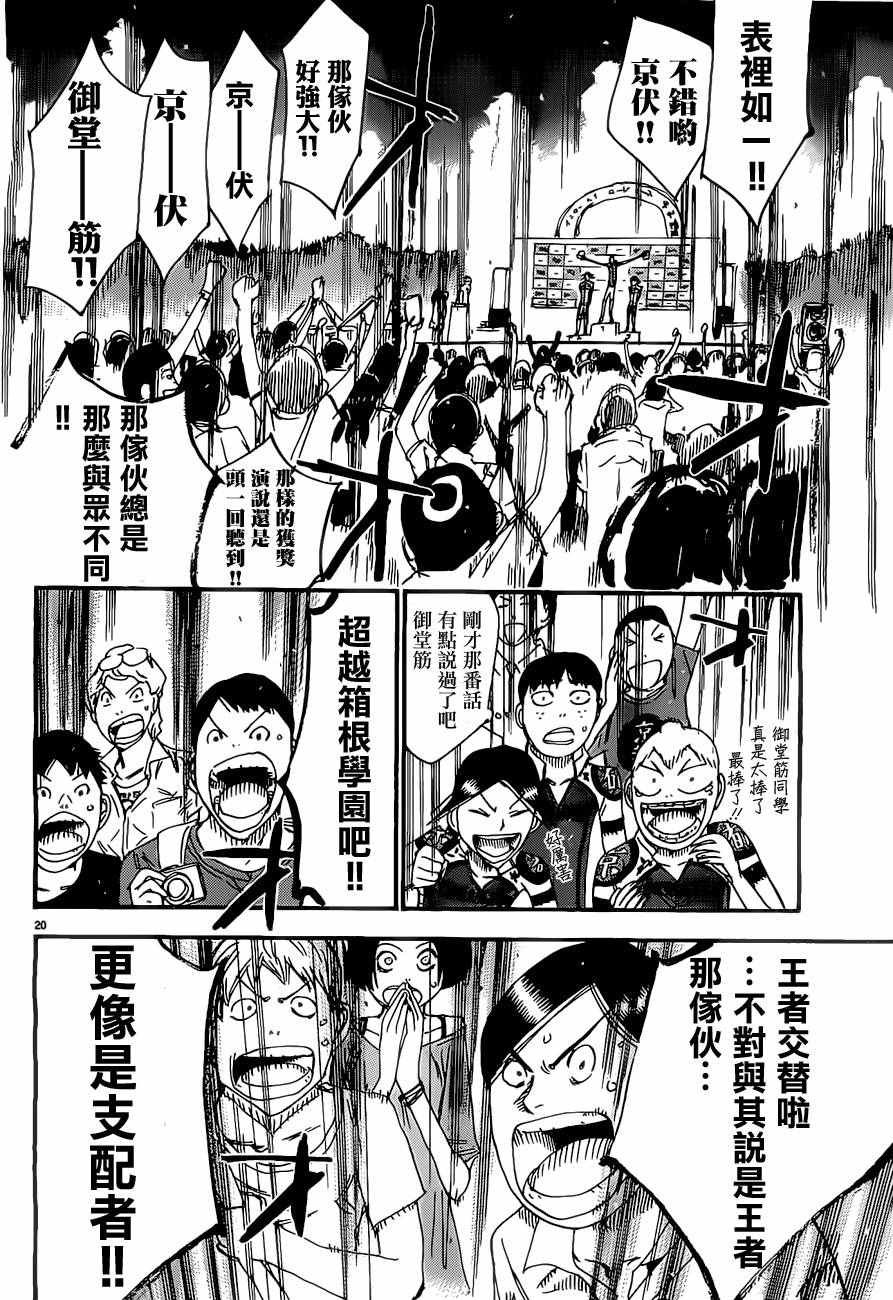 第416话