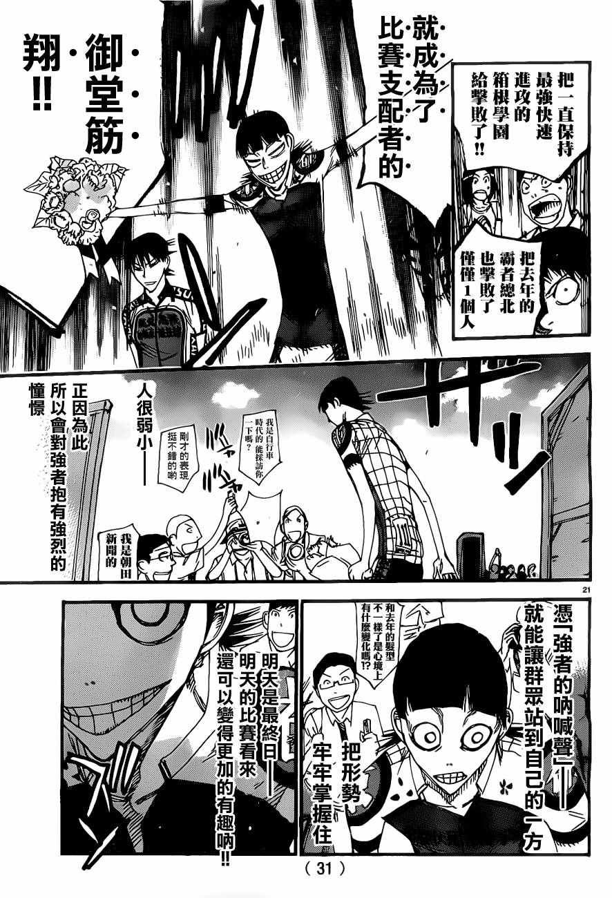 第416话