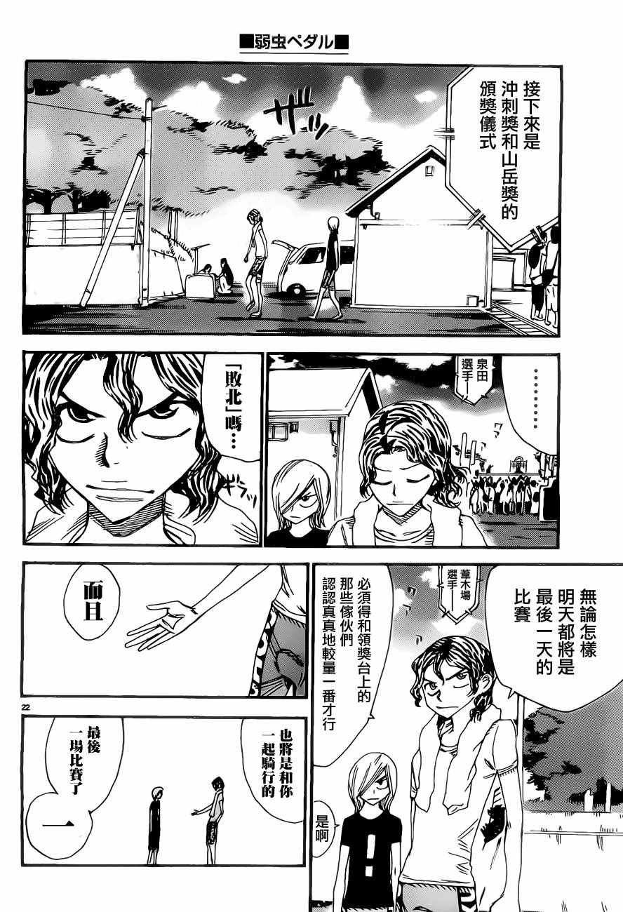 第416话
