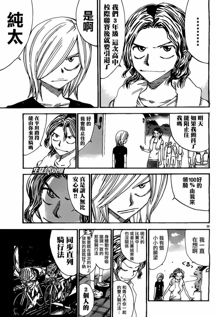 第416话
