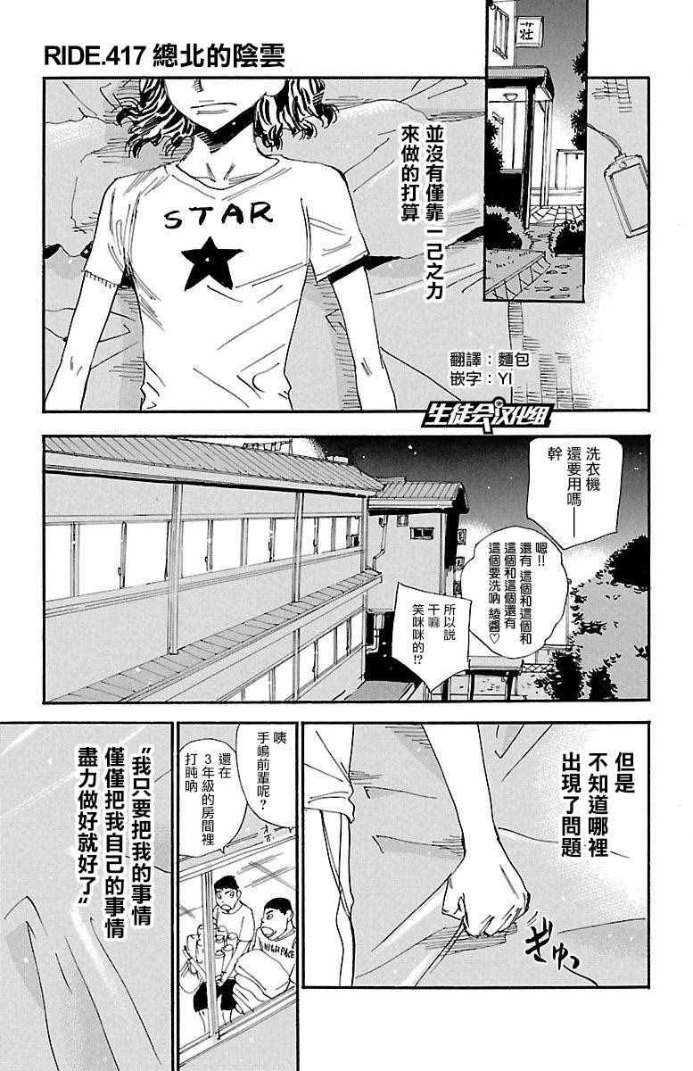 第417话