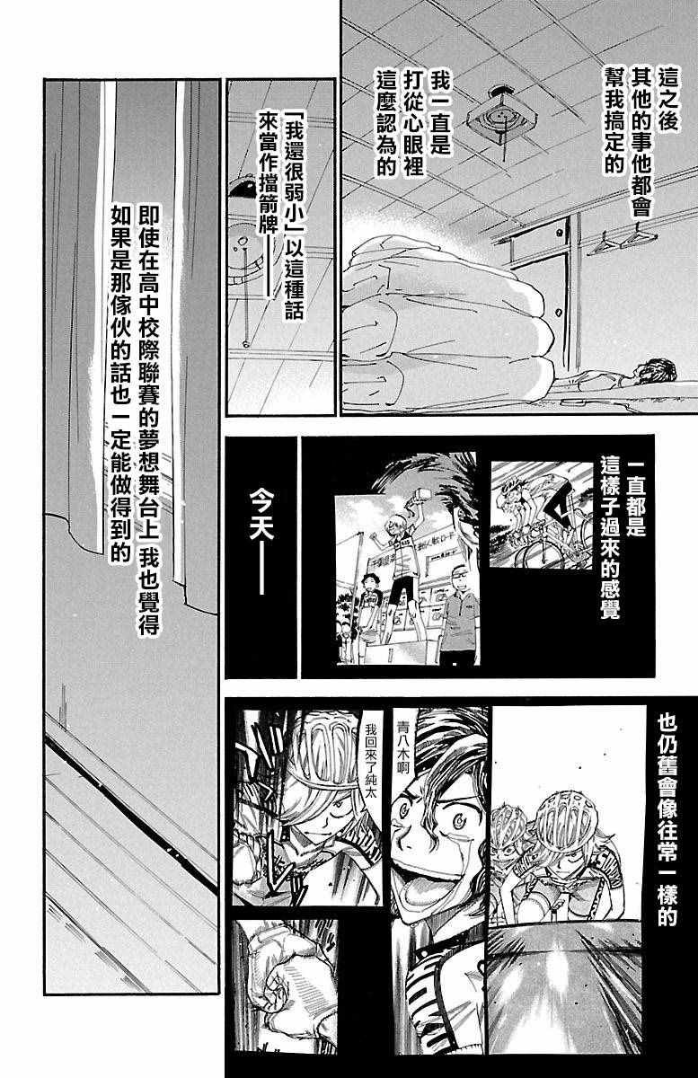 第417话