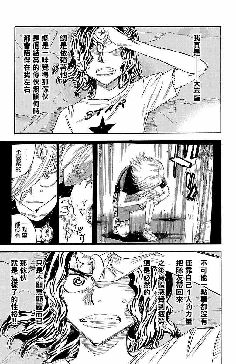第417话