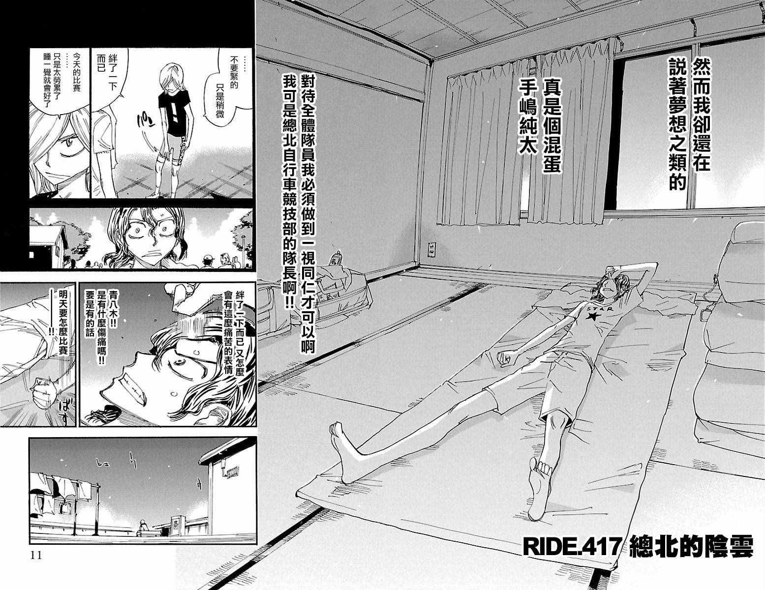 第417话