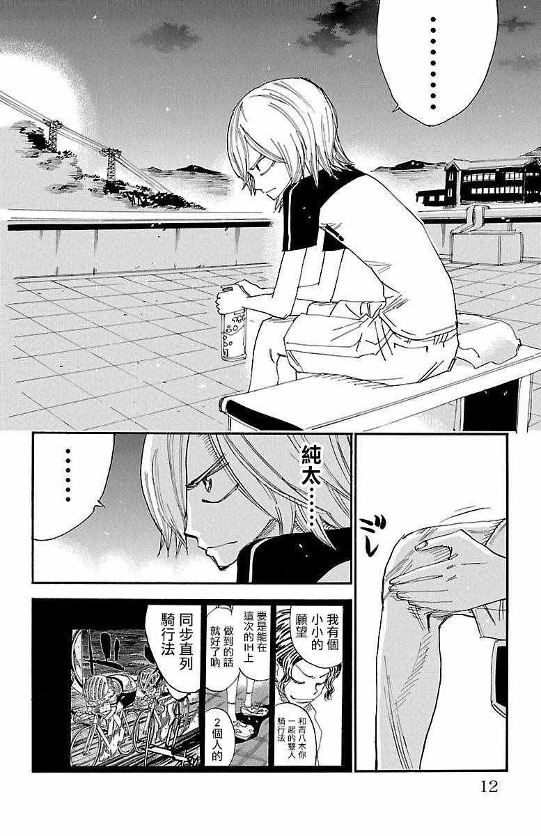 第417话