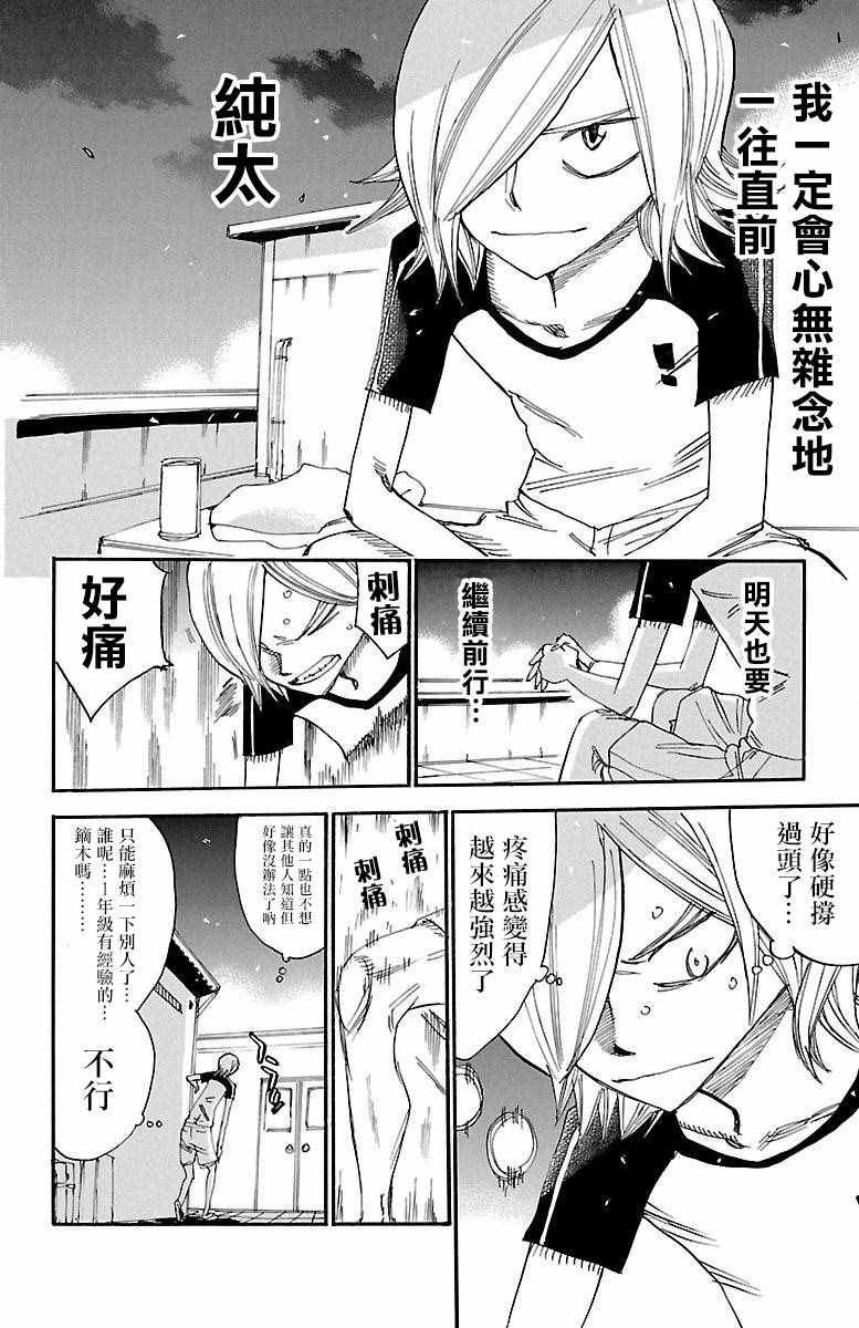 第417话