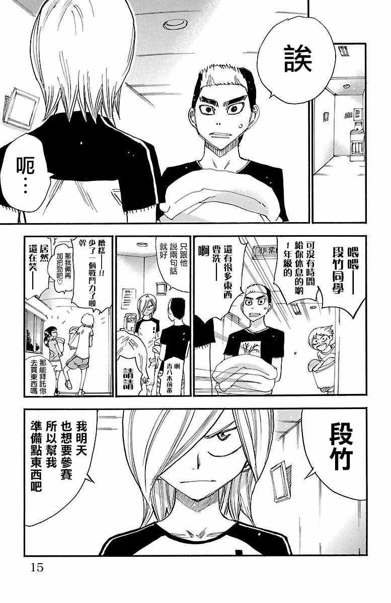 第417话