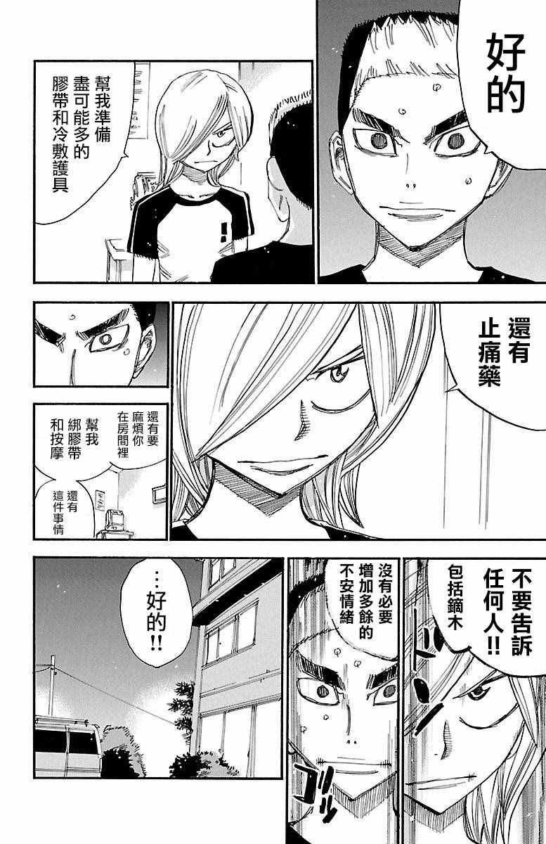 第417话