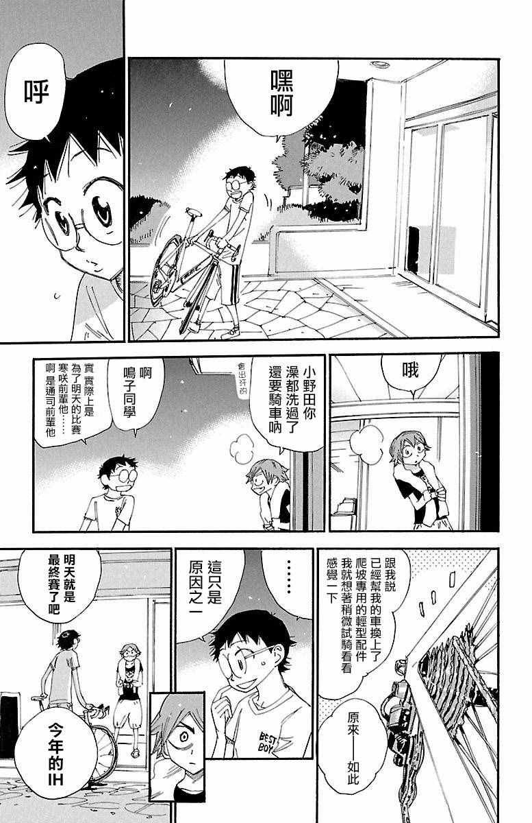 第417话