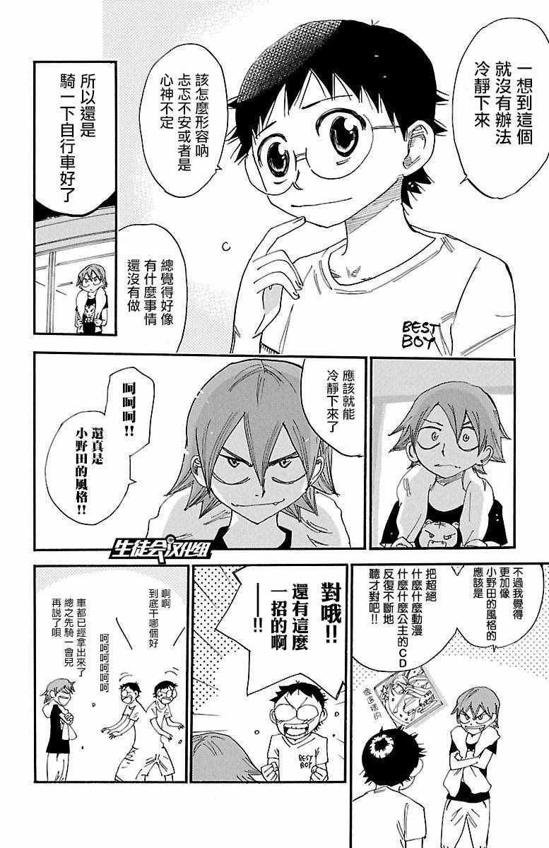 第417话