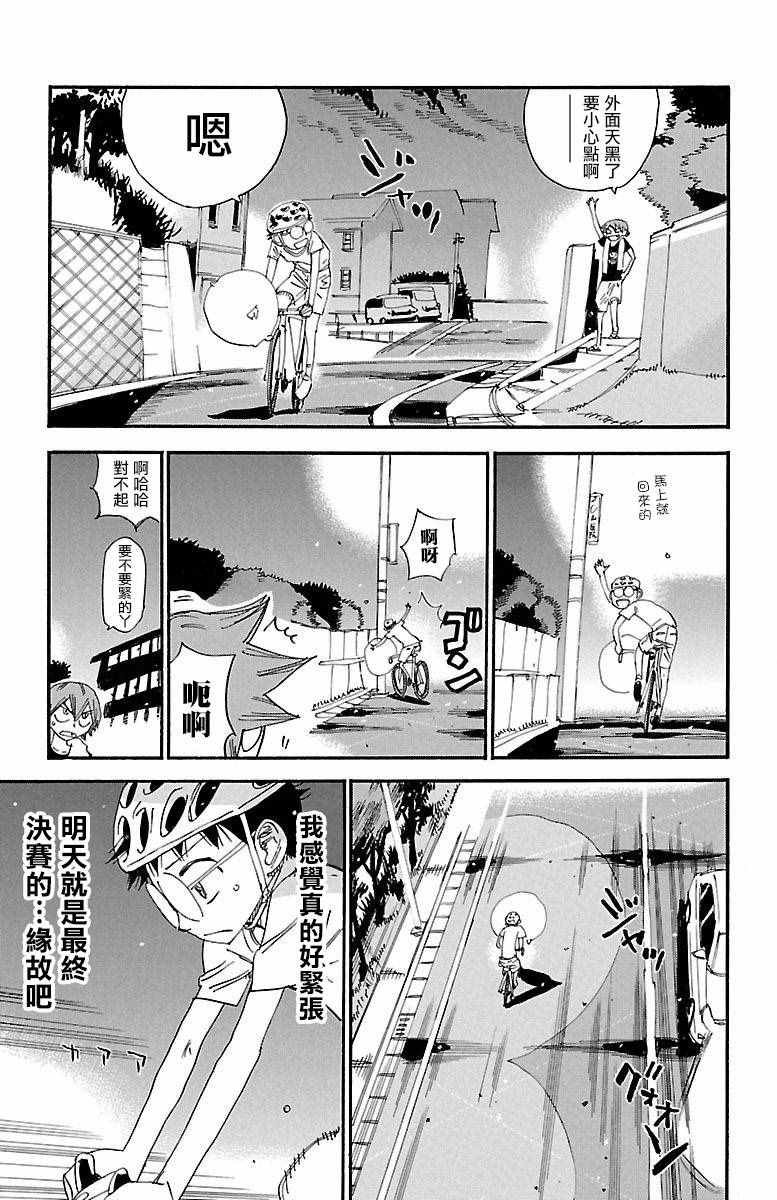 第417话