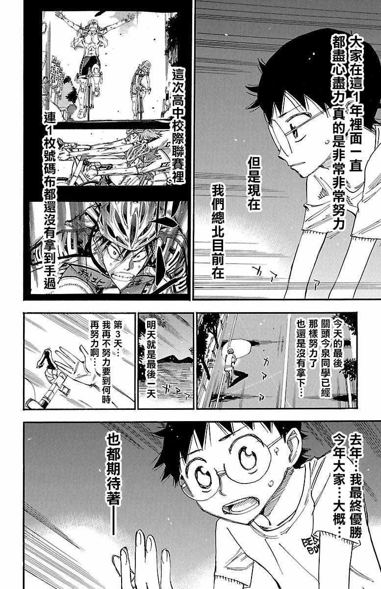 第417话