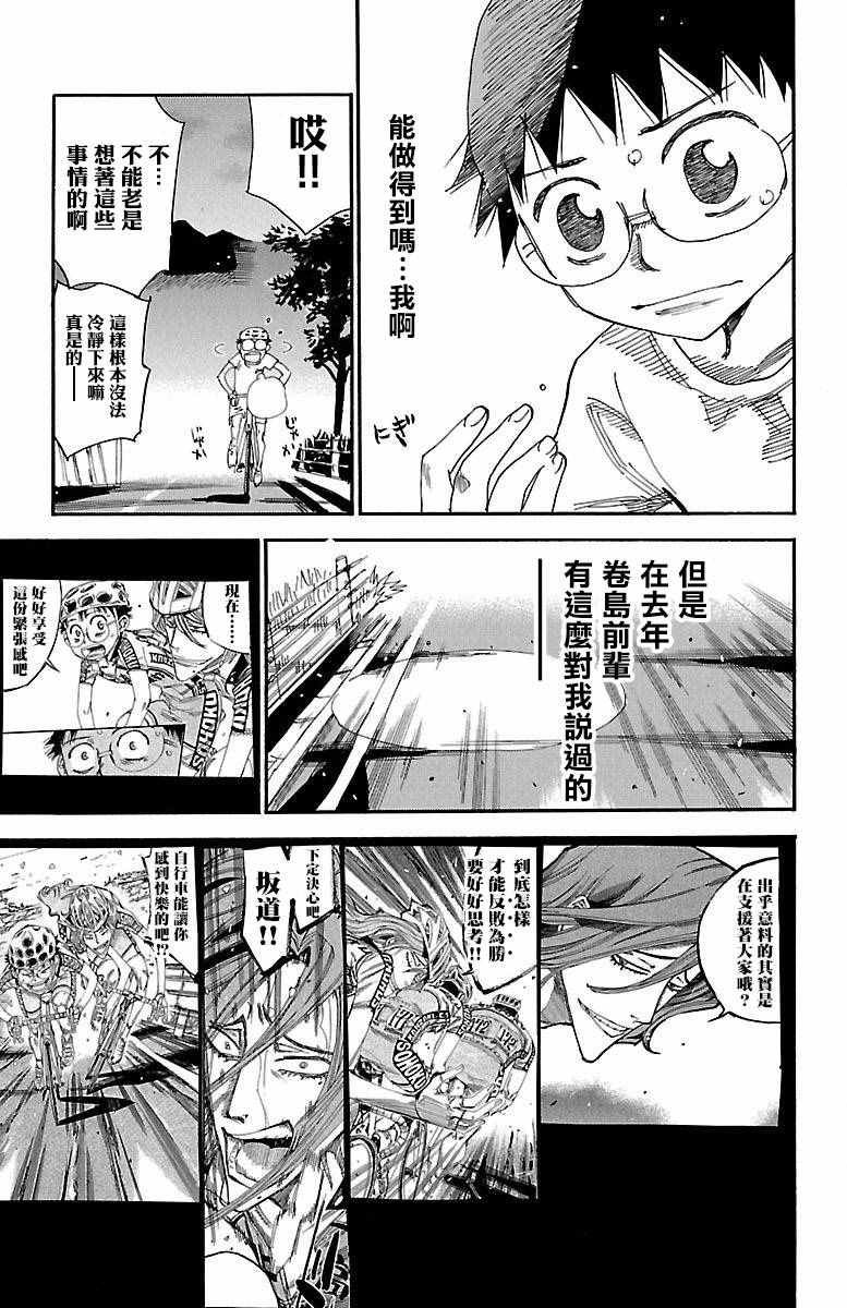 第417话