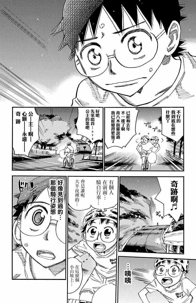 第417话