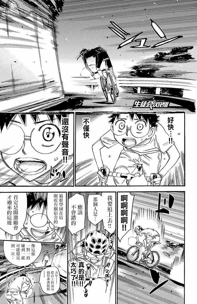 第417话