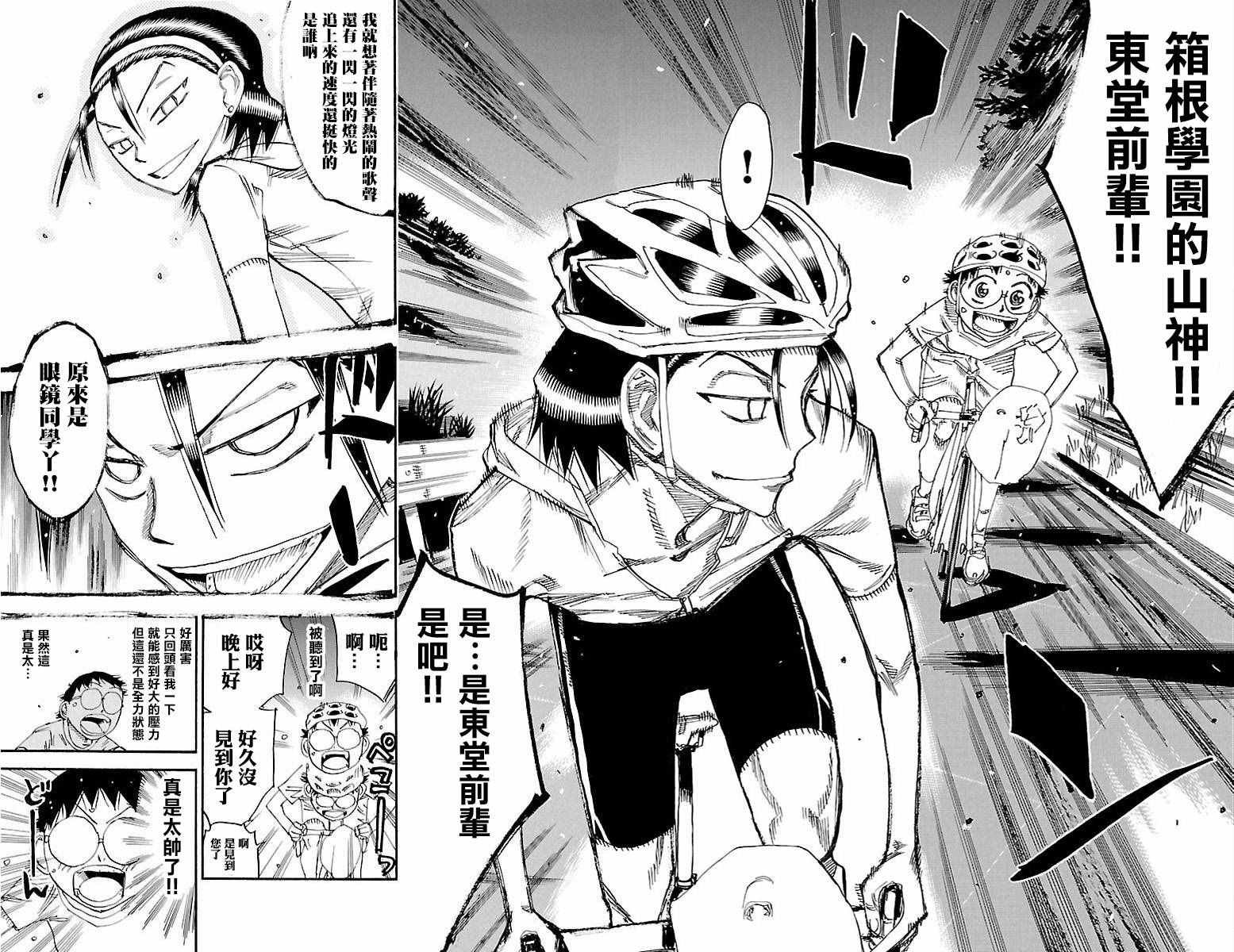 第417话