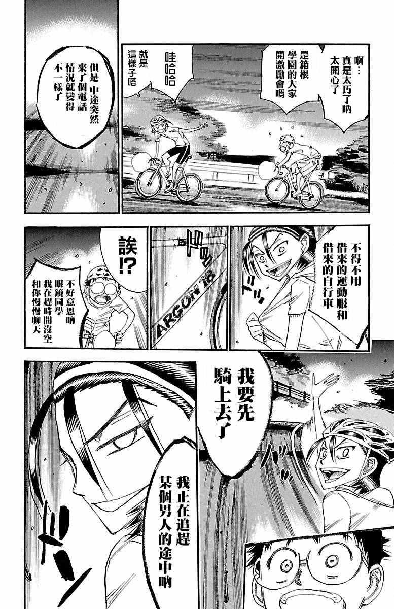 第417话