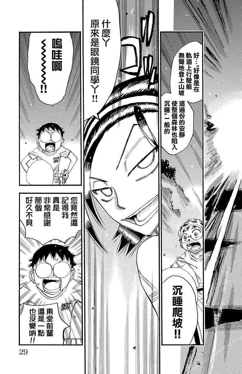 第418话