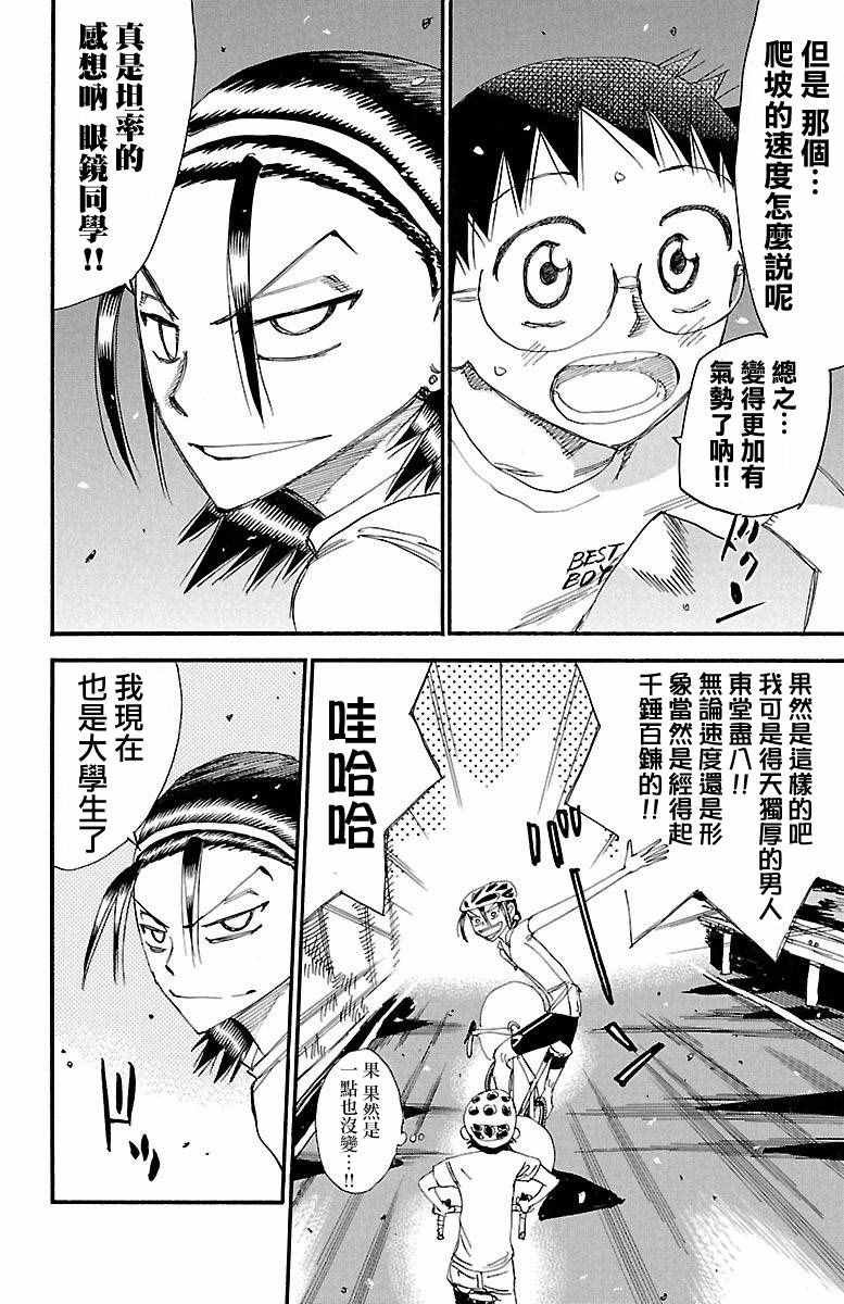 第418话