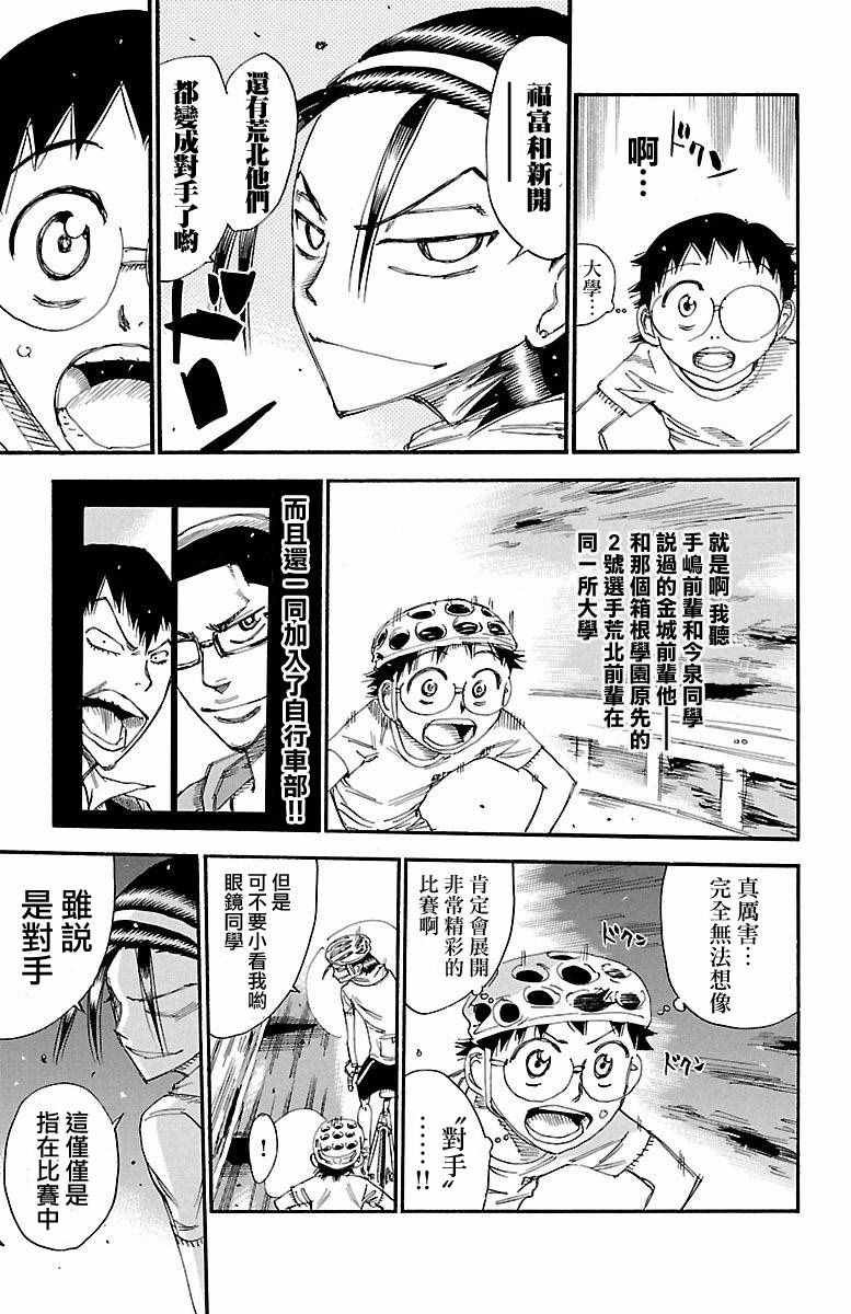 第418话