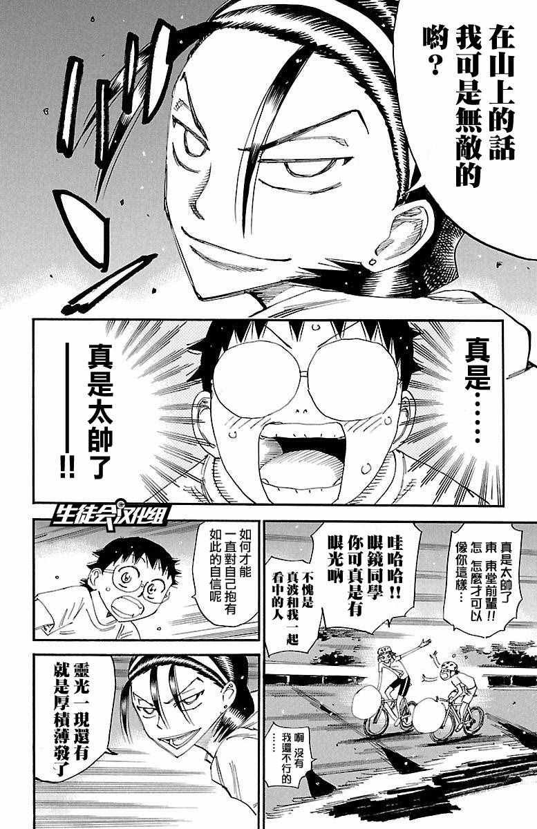 第418话