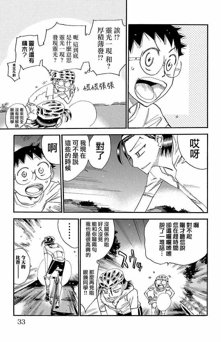第418话