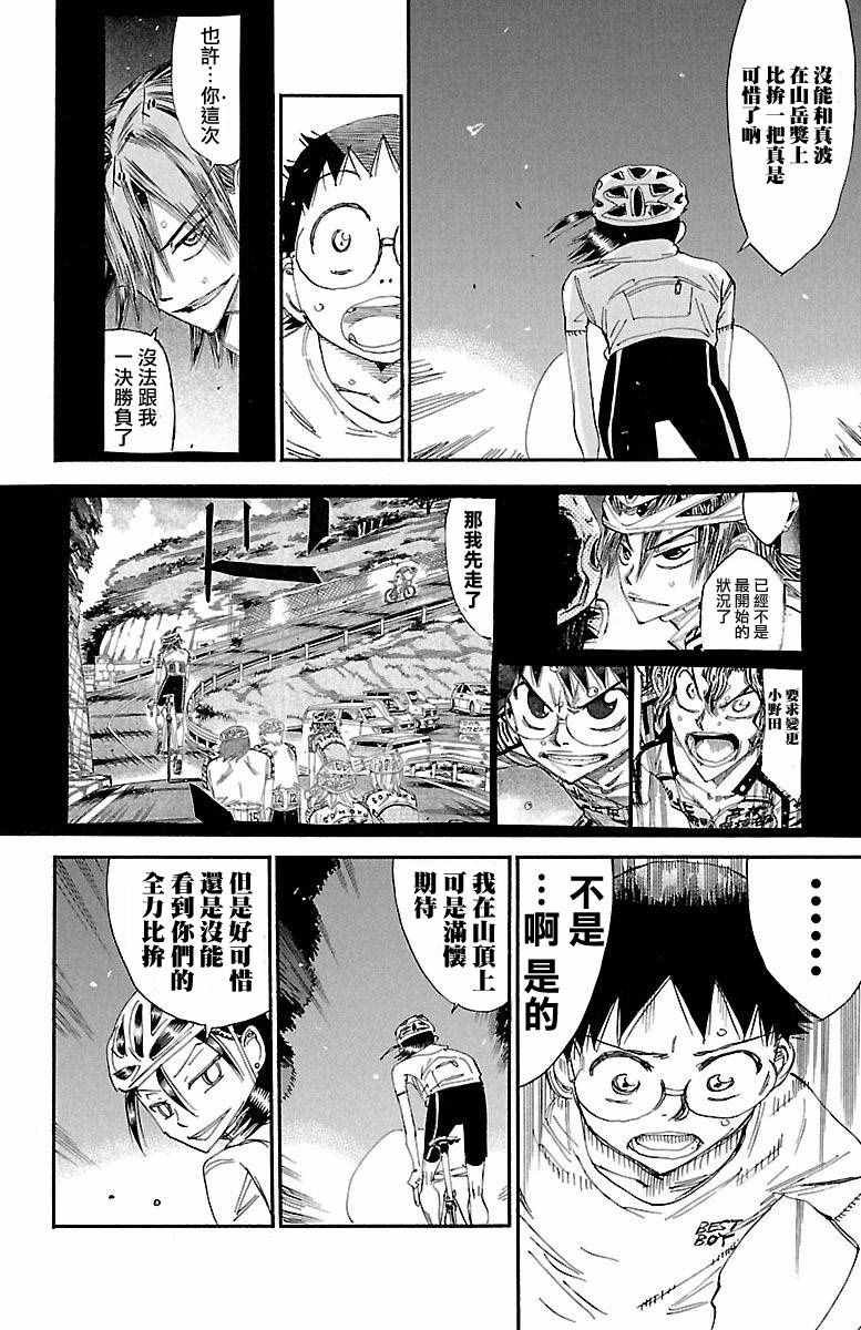 第418话