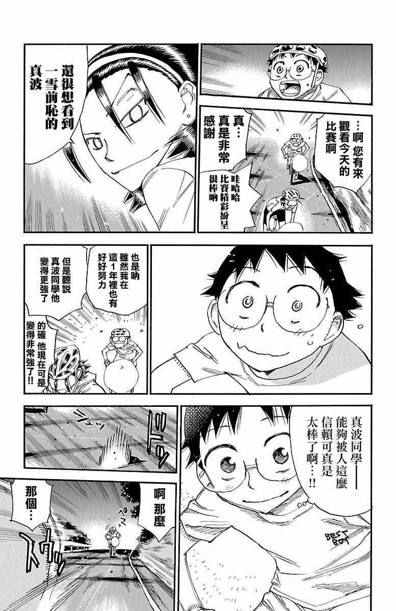 第418话