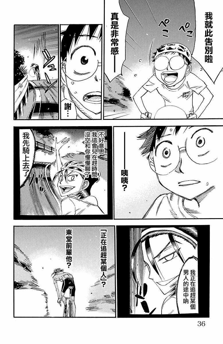 第418话