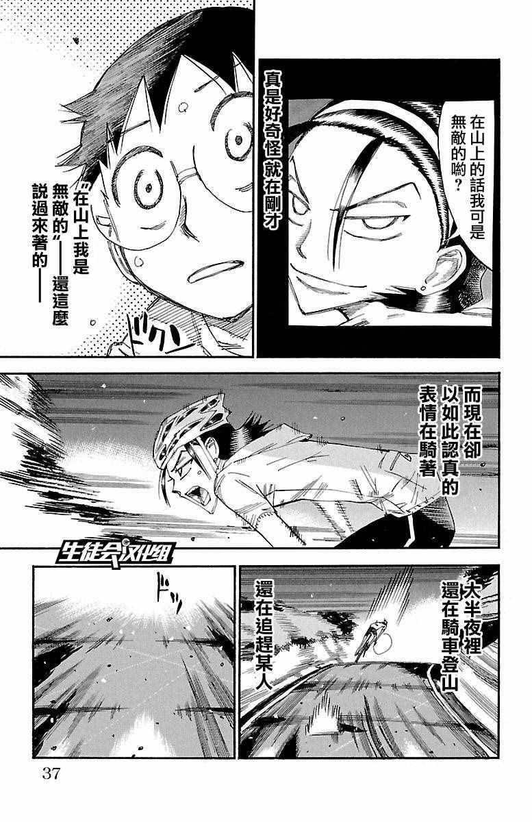 第418话