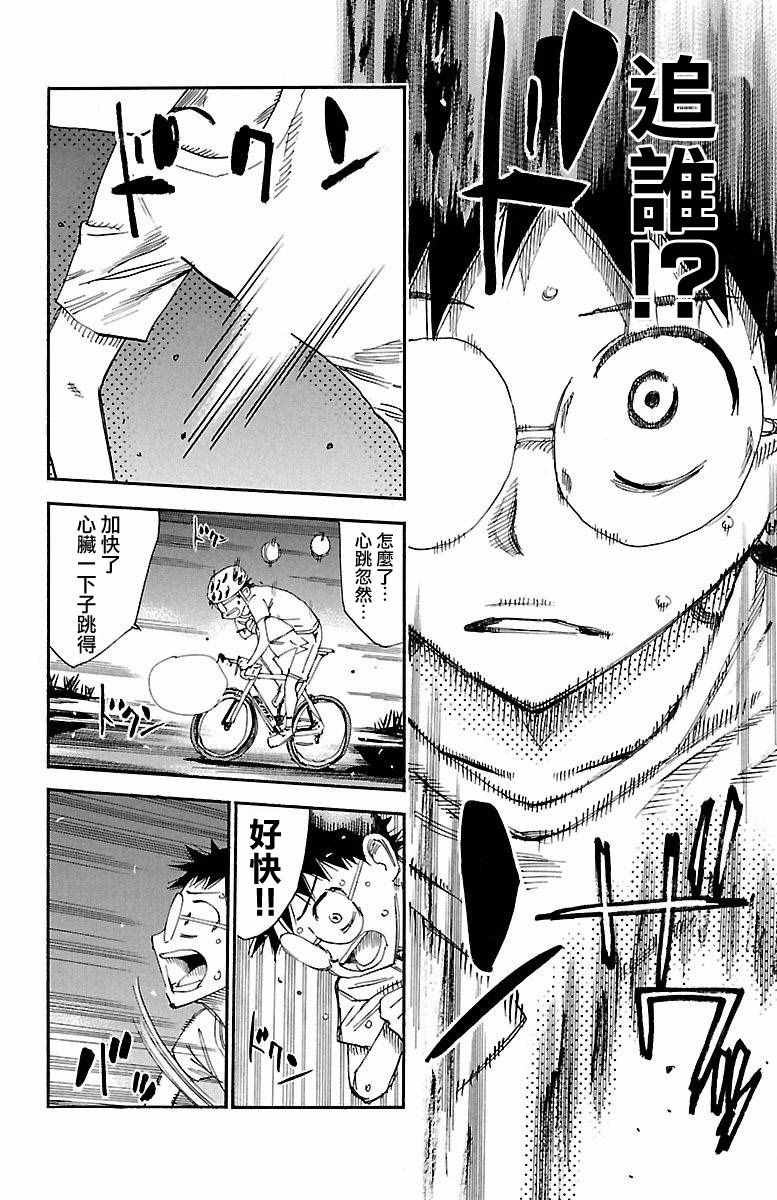 第418话