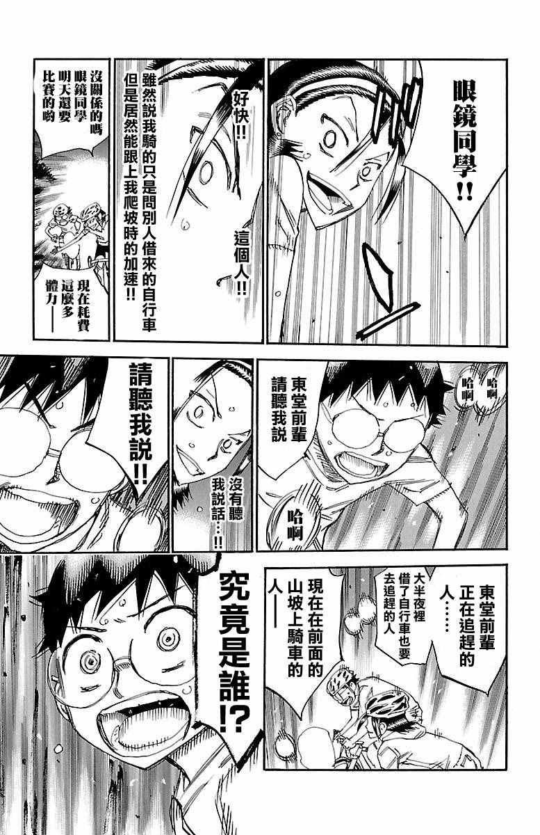 第418话